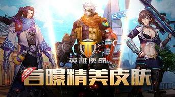 使命皮肤最新爆料图片高清